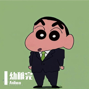 幼稚完
