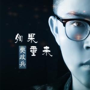 如果重来  (0.9X)