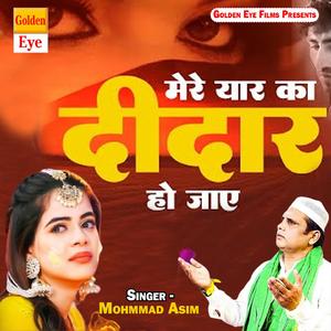 Mere Yaar Ka Deedar Ho Jaye