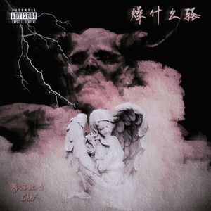 We didit (prodby.Heisenberg)