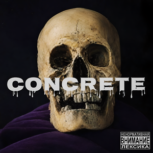 CONCRETE (Prod. OKLRP)