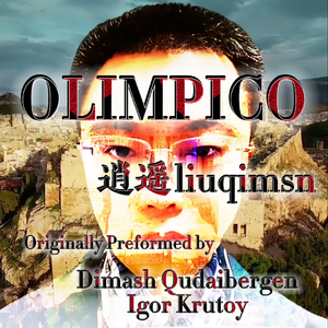 Olimpico （翻自 迪玛希Dimash）