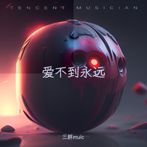 我是熊猫不是猫（深情版）