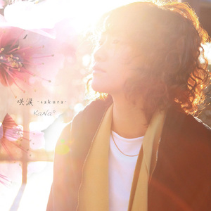 咲涙 - sakura - (pf flavor)