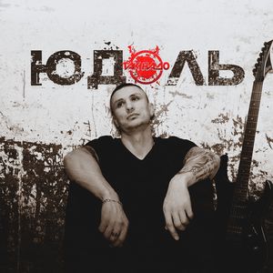 Хладнокровный убийца