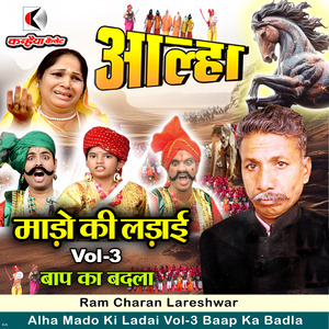Alha Mado Ki Ladai Vol-3 Baap Ka Badla