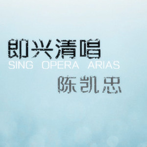 其实+方圆几里+你还要我怎样