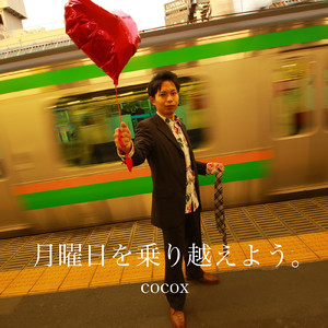 人間辞めたい。