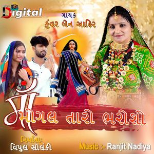 Maa Mogal Taro Bharoso