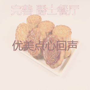柔和的吃时刻