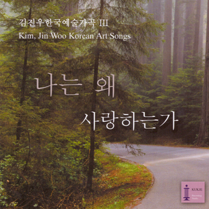 초록빛 그리움 (바이올린)