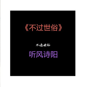 我就是个备胎么