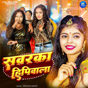 Sawarka Hippi Wala
