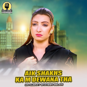 Aik Shakhs Ka M Dewana Tha (1)