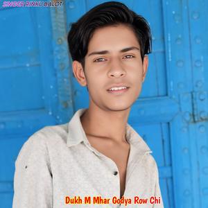 Dukh M Mhar Godya Row Chi