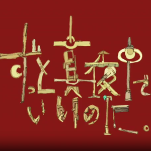 NANIMONOにも成れないよ covered by ACAね