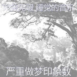 柔和的休息中时刻