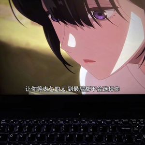 来不及爱你（温柔版）