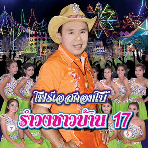 บ่ฮู้จักพอ