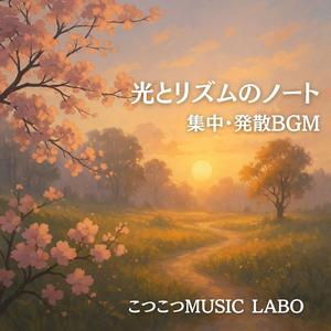 深海のディープハウス