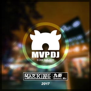 九街 九街