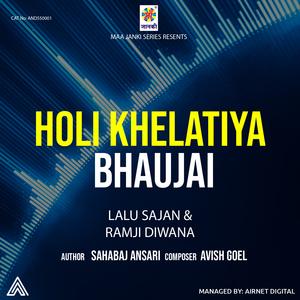 Holi Khelatiya Bhaujai