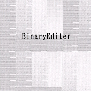 バイナリエディター