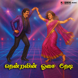 Ennanavo Ketkum Vayasu