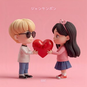 ジャンケンポン