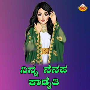 Ninna Nenapa Kaadaithi