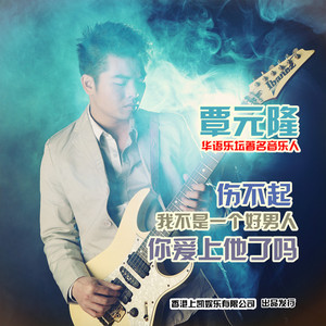 梅花雪Demo-覃元隆