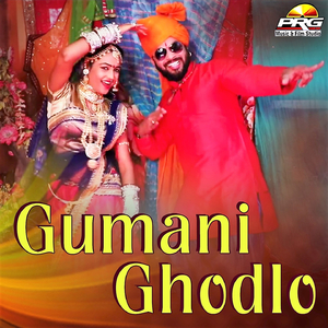 Gumani Ghodlo