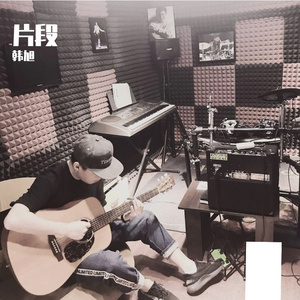 杀死那个石家庄人（翻自 万能青年旅店） 伴奏