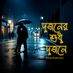 Dujoner Sudhu Dujone