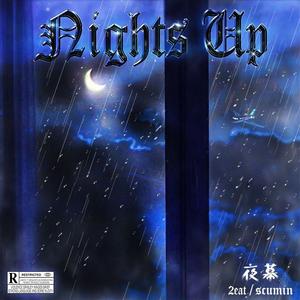 夜幕 Nights Up