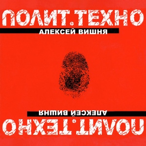 Говорит Москва