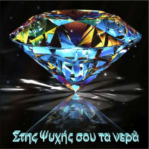 Το Κορίτσι Του Ανέμου