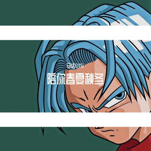 守护锁（prod.Furyl）