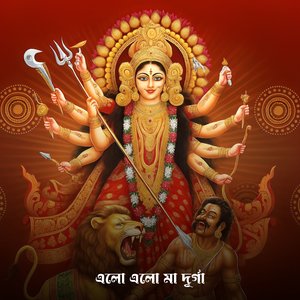 শারদীয়া প্রভাতের আলো