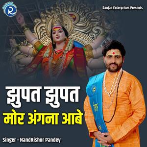 Jhupat Jhupat Mor Angna Aabe