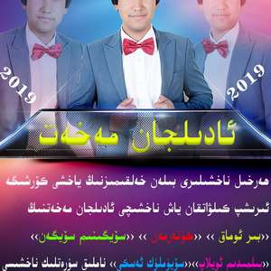 Suyginim Suygan（情深意重）