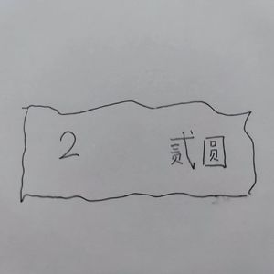 没有钱（Prod.Kujo）