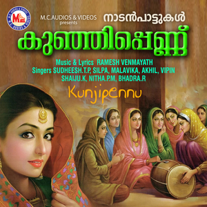 Ezhunnellumente Bhagavathiyamme