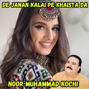 De Janan Kalai Pe Khaista Da