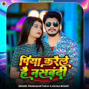 Piya Karele Hai Nasbandi