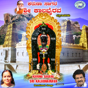 Kanthumba Nooduva Asai