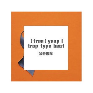 【free】trap type beat | nata