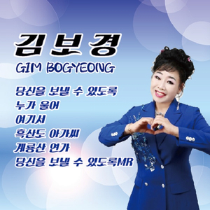 계룡산 연가 (Cover Ver.)