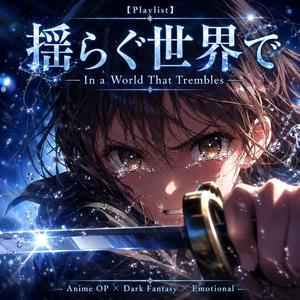 衝突の瞬間 — When Blades Collide