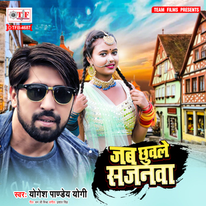 Jab Chhuwale Sajanwa